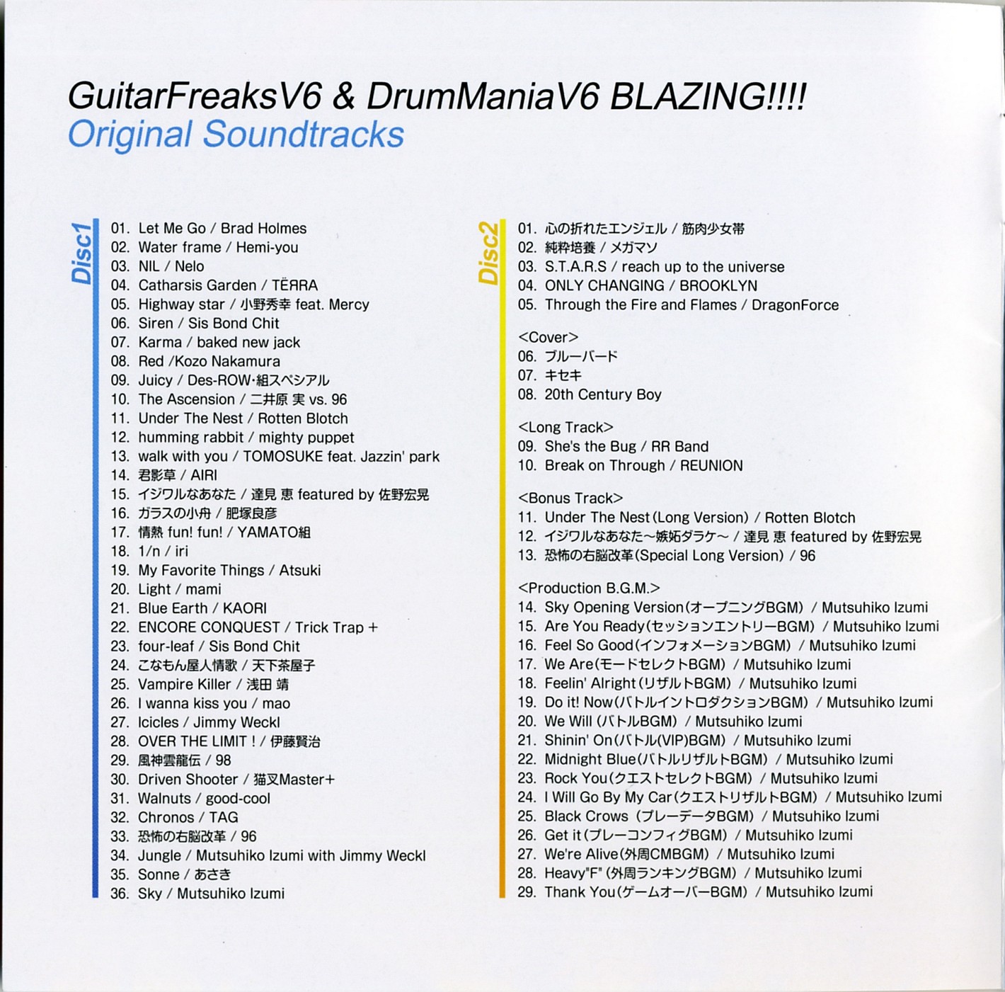 2CD GuitarFreaks V6 ＆ DrumMania V6 BLAZING サウンドトラック/猫叉Master+,あさき,筋肉少女帯等